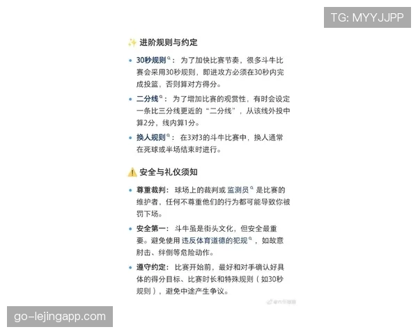 挑战判罚规则是什么意思？NBA最新挑战机制解析