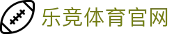 乐竞体育下载｜游戏与体育移动服务入口